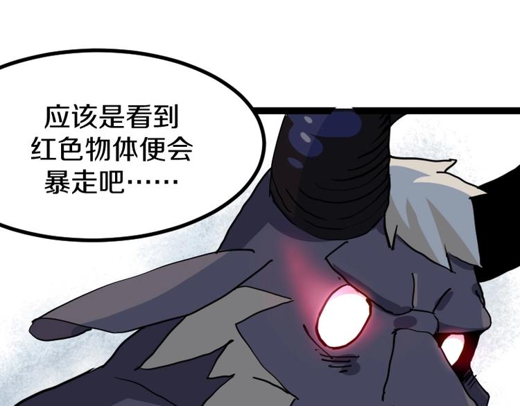 第10话 羊学究32