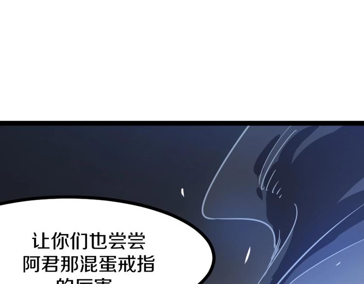 第13话 瓮中之鳖84