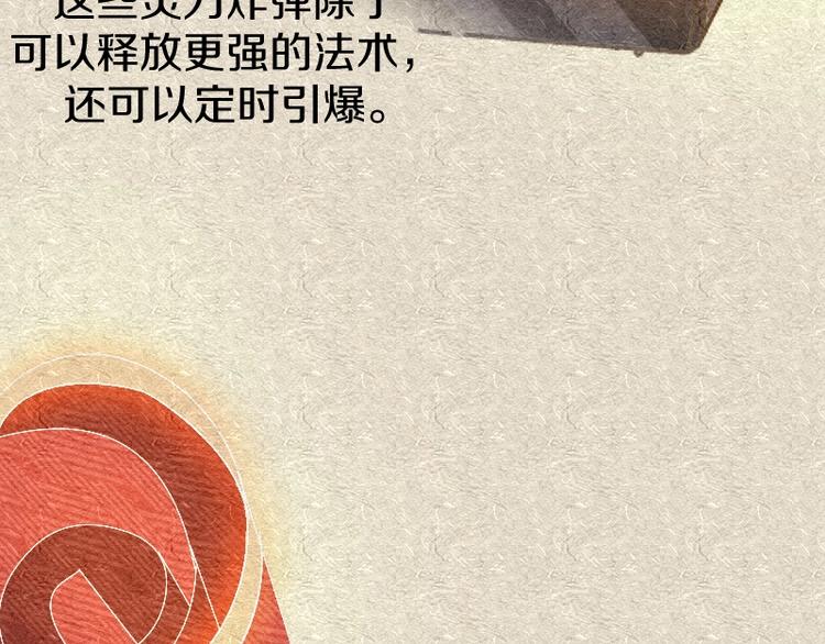 第12话 硫酸弹！75