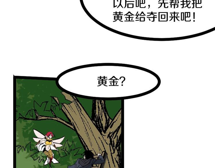 第19话 蜂王参见！66