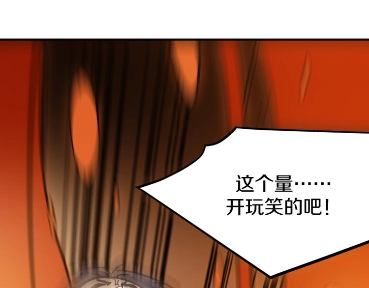 第30话 黑日印记19
