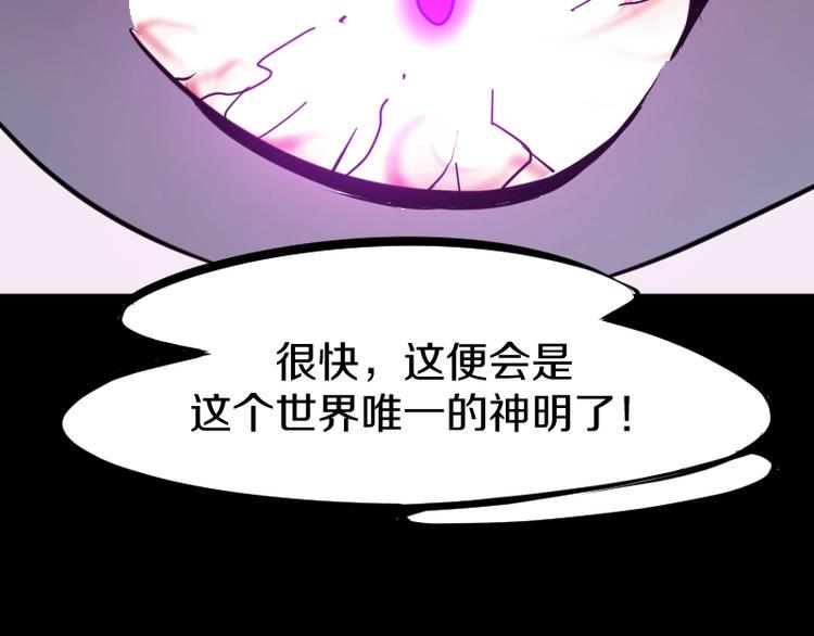 第26话 冥神降临！34