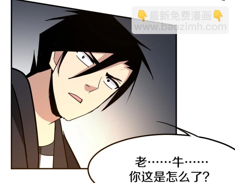 第33话 克制之物73