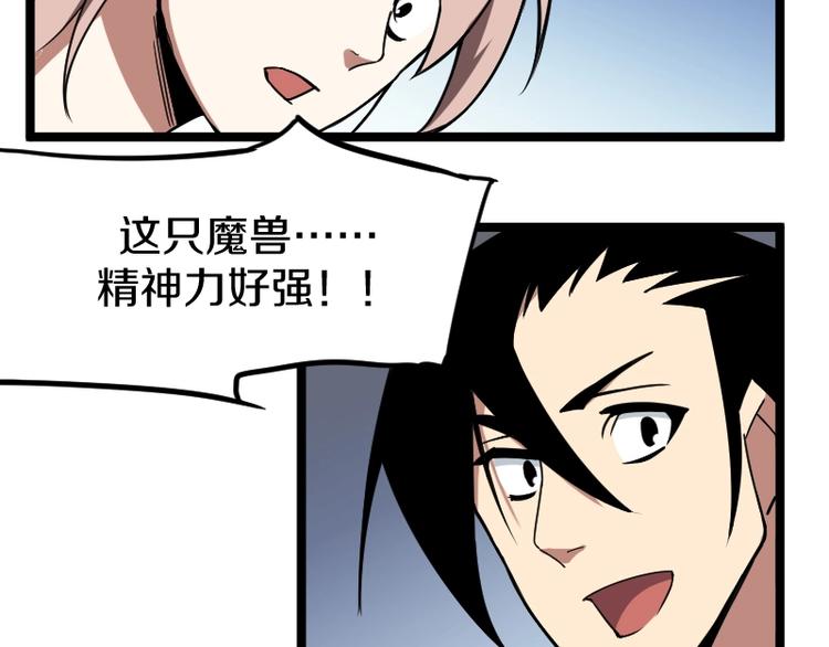 第9话 黑牛登场！93