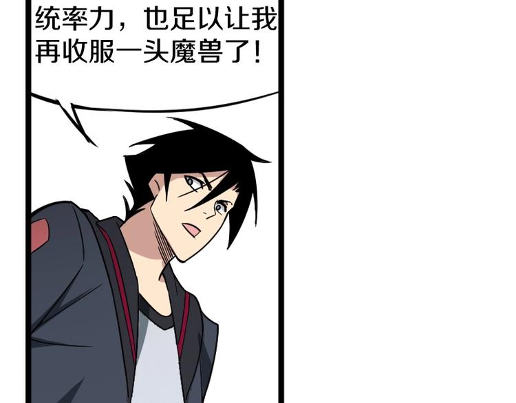 第7话 别有所图！18