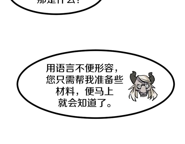 第10话 羊学究109