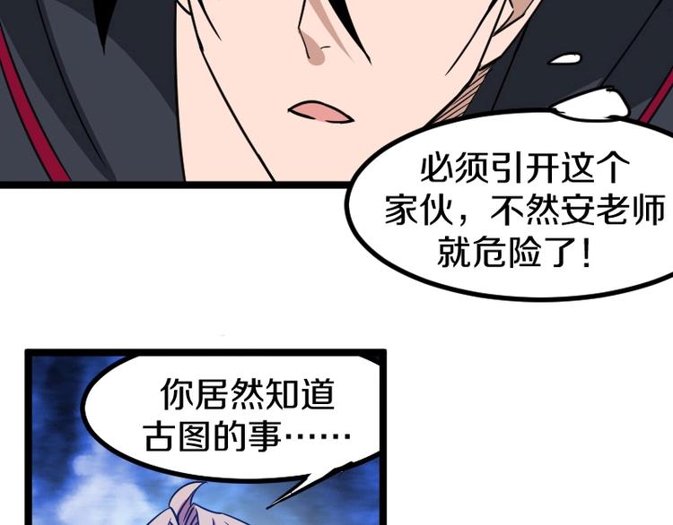 第9话 黑牛登场！32