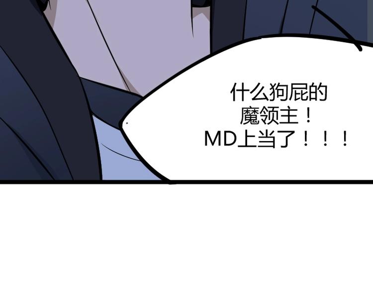 第3话 魔物登场99