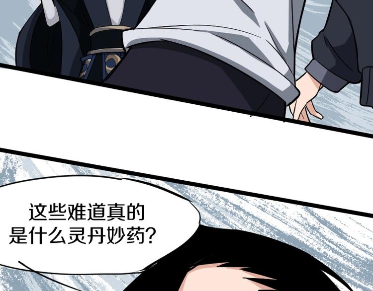 第6话 灵丹妙药81