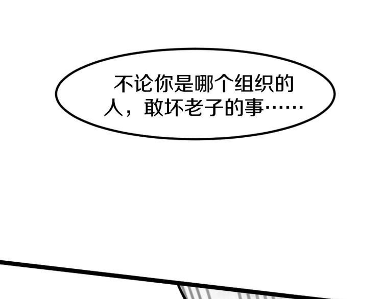 第8话 背后组织79