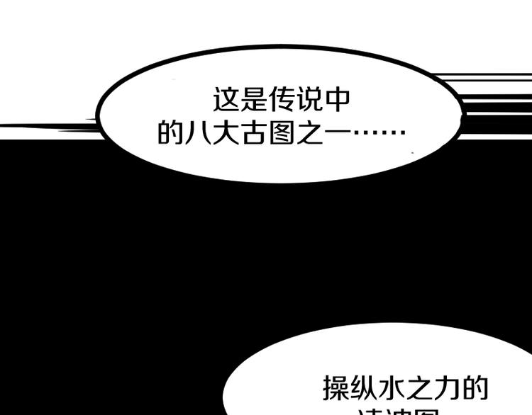 第11话 领主技能105