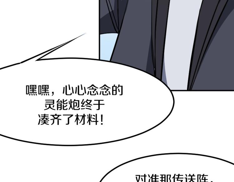 第32话 黑帝斯的臣子94