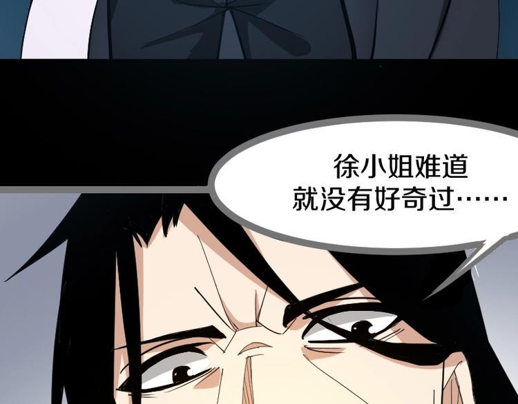 第19话 蜂王参见！132