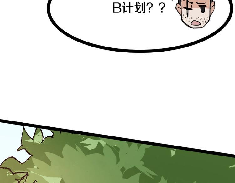 第19话 蜂王参见！42