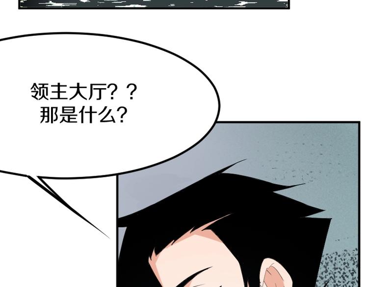 第25话 领主空间73