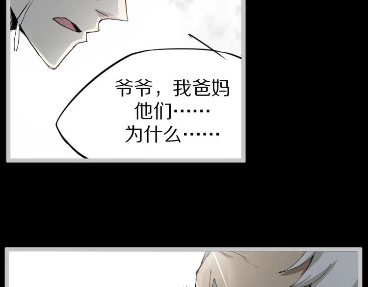第1话 唯一的亲人101