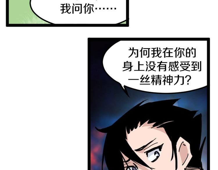 第10话 羊学究102