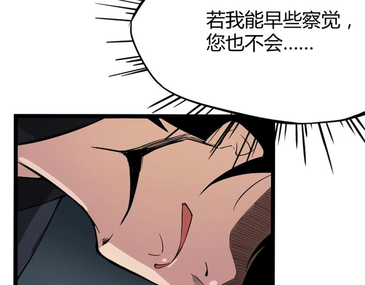 第2话 复仇！32
