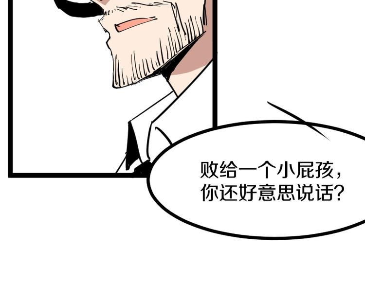第12话 硫酸弹！32