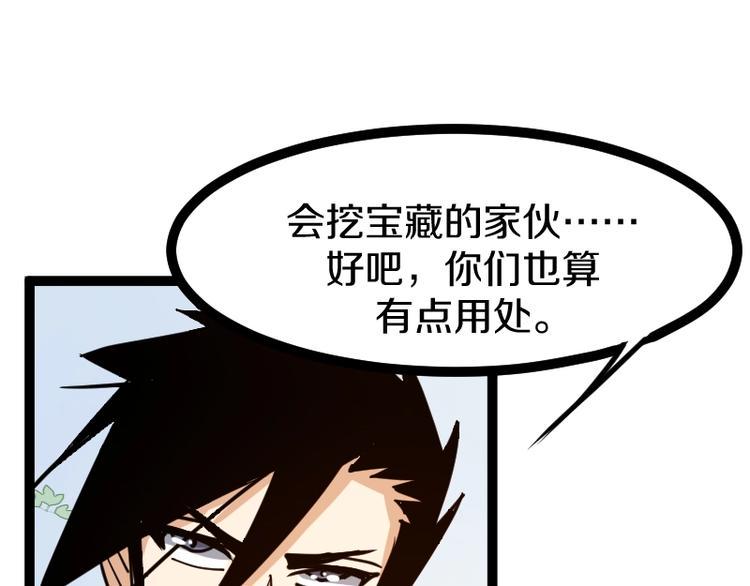 第19话 蜂王参见！107