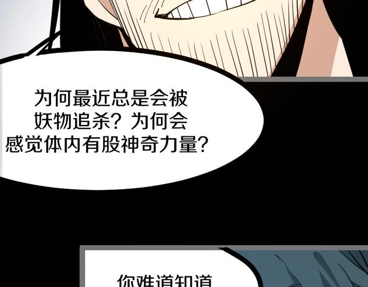 第20话 宝图传人28