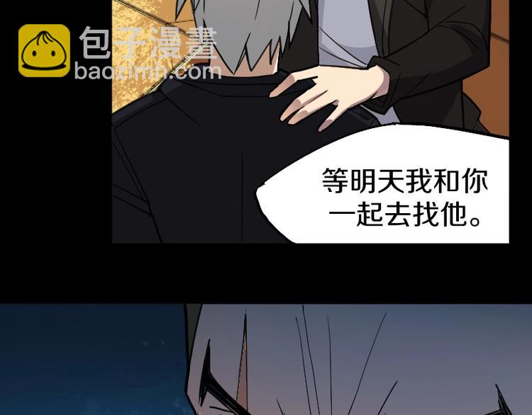 第4话 恐怖势力50
