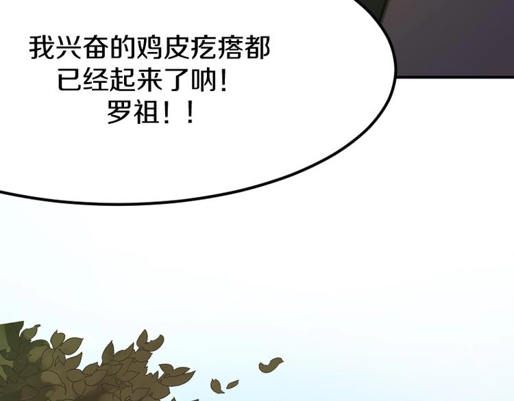 第30话 黑日印记112