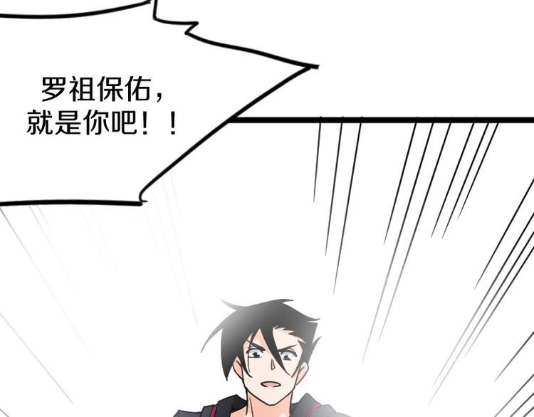 第9话 黑牛登场！75