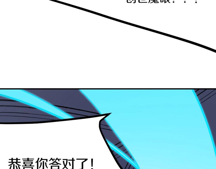完结话 记住小爷的名字101