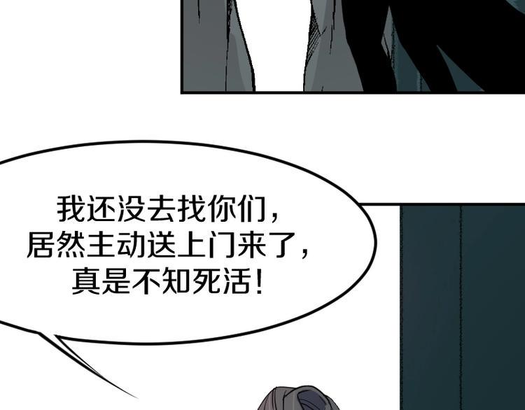 第26话 冥神降临！133