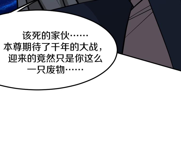 第34话 我很失望！111