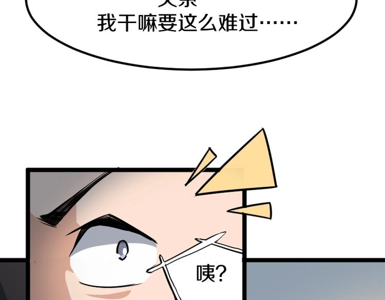 第7话 别有所图！68