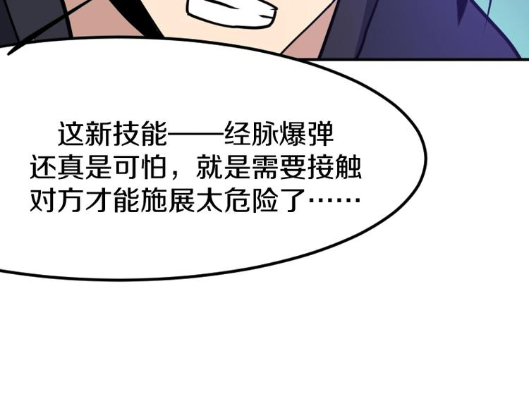 完结话 记住小爷的名字78