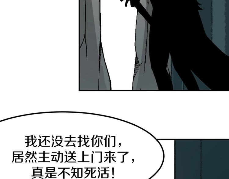 第27话 黑帝斯？！65