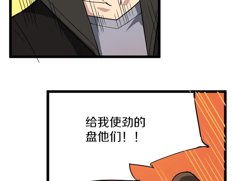 第6话 灵丹妙药43