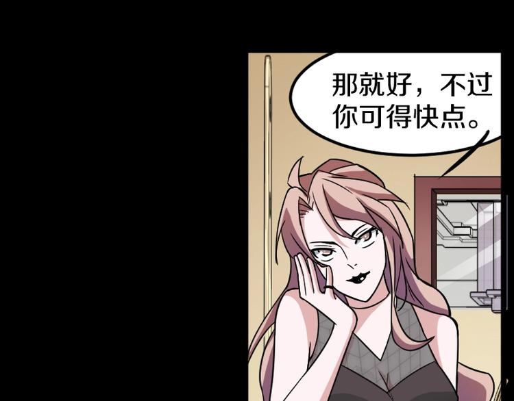 第8话 背后组织20