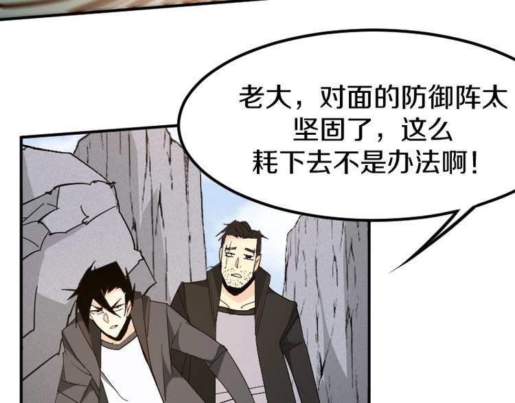 第27话 黑帝斯？！43