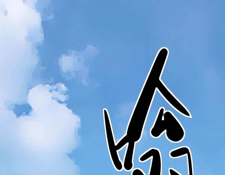 第10话 羊学究79