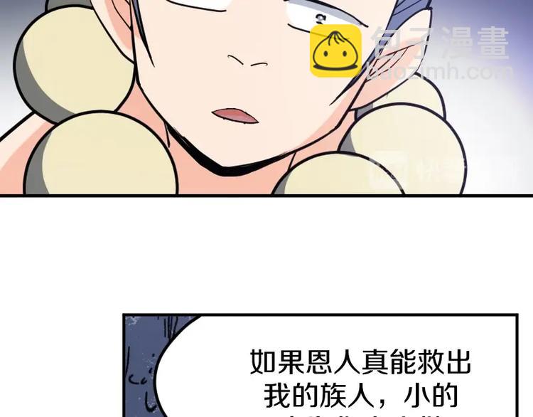 第33话 克制之物12