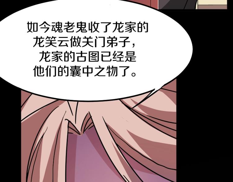 第8话 背后组织22