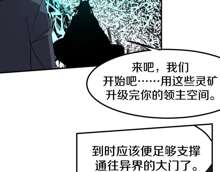 第31话 异界通道102