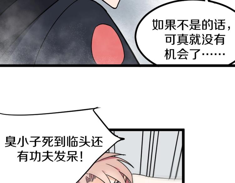 第9话 黑牛登场！71