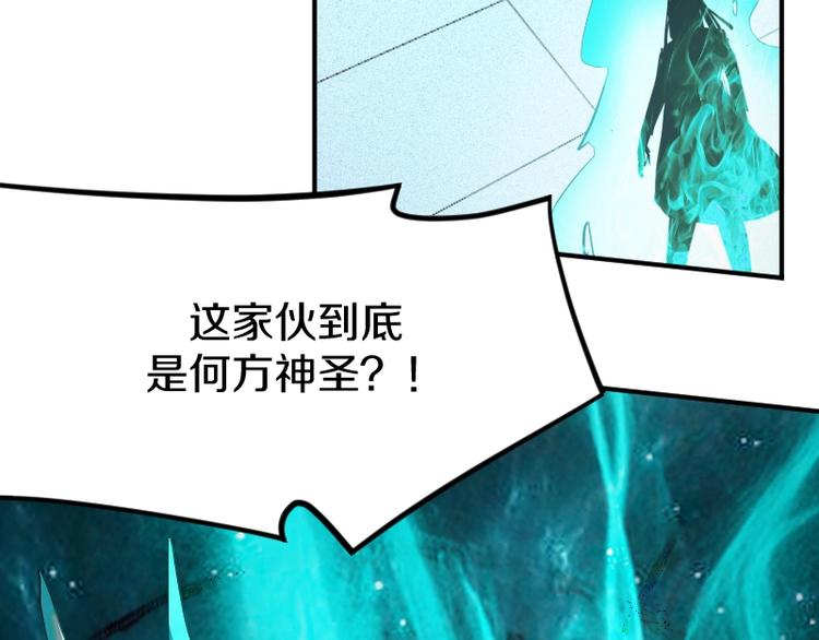 第27话 黑帝斯？！120
