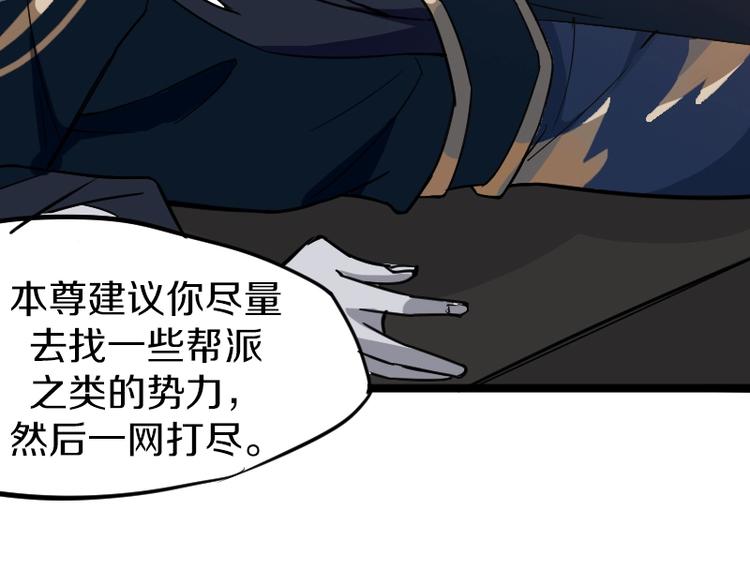 第5话 变强的方法52