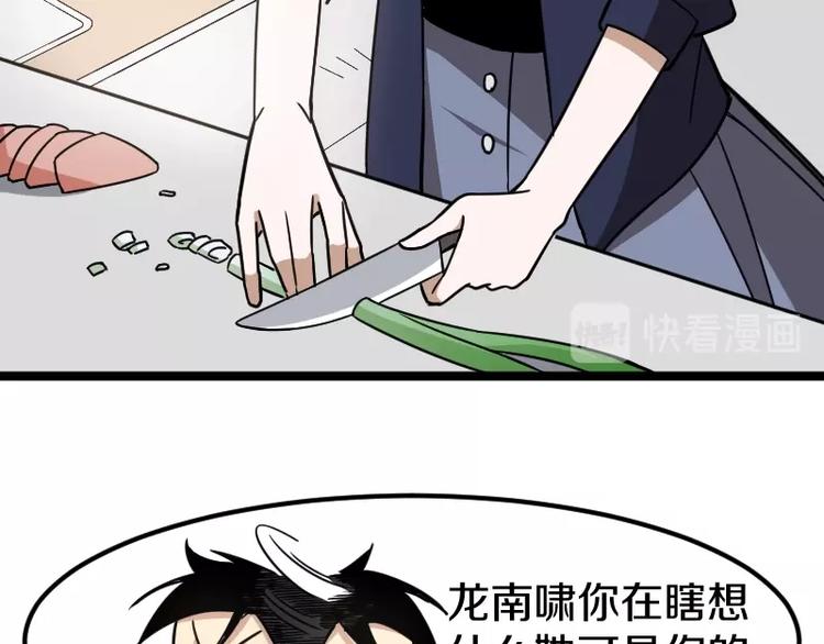 第7话 别有所图！45