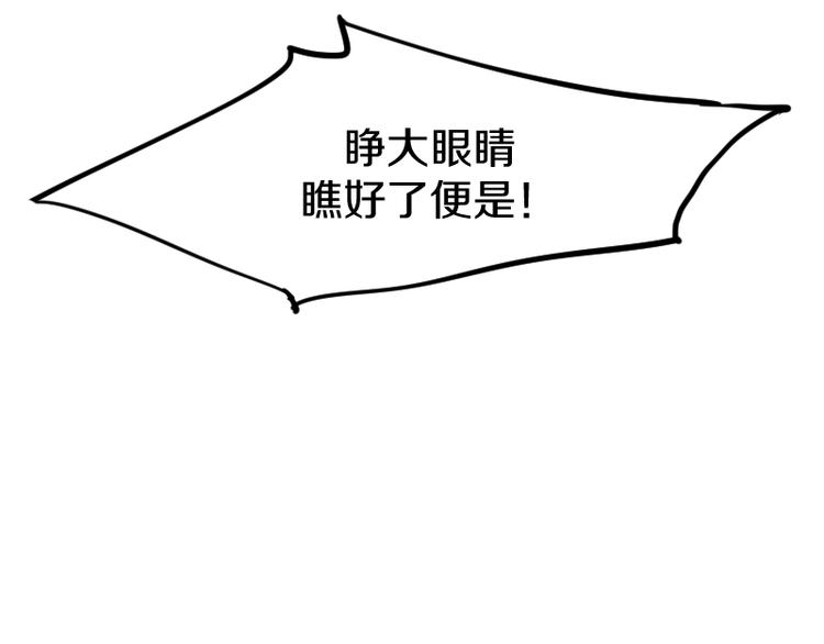 第12话 硫酸弹！85