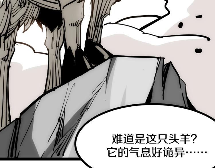 第10话 羊学究86