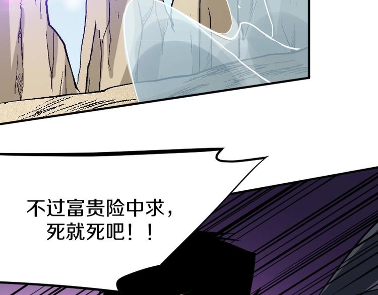 第31话 异界通道23