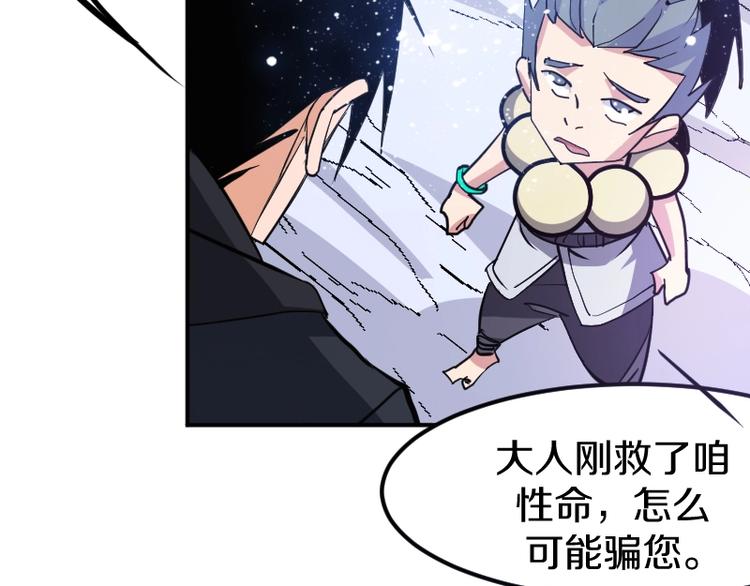 第32话 黑帝斯的臣子54