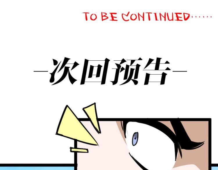 第9话 黑牛登场！152